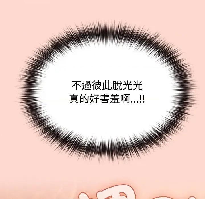 恋上年上的她 恋上年上的她-第19话 第29页