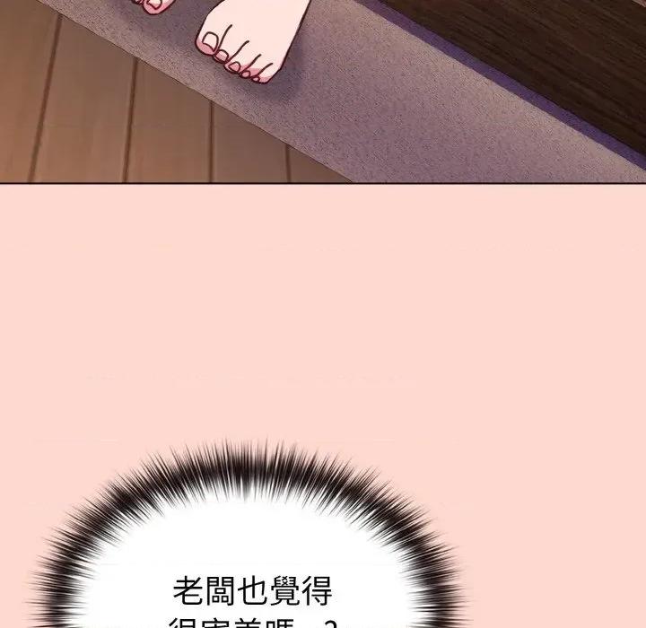 恋上年上的她 恋上年上的她-第19话 第32页