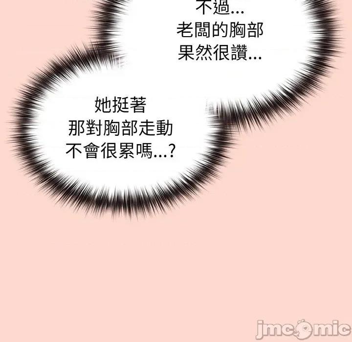 恋上年上的她 恋上年上的她-第19话 第35页