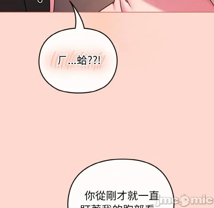 恋上年上的她 恋上年上的她-第19话 第40页