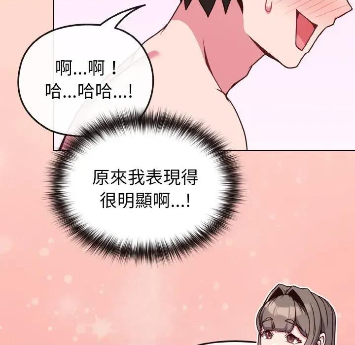 恋上年上的她 恋上年上的她-第19话 第42页