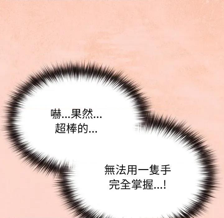 恋上年上的她 恋上年上的她-第19话 第51页