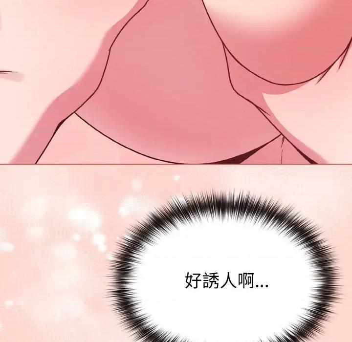 恋上年上的她 恋上年上的她-第19话 第56页