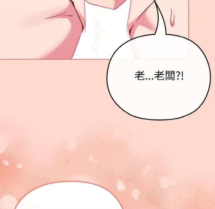 恋上年上的她 恋上年上的她-第19话 第62页