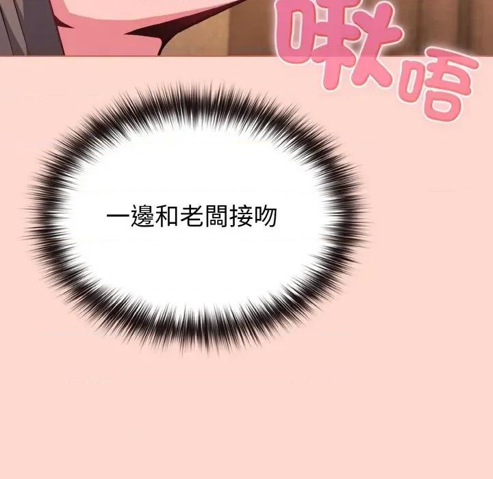 恋上年上的她 恋上年上的她-第19话 第69页