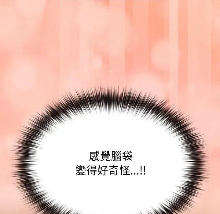 恋上年上的她 恋上年上的她-第19话 第74页