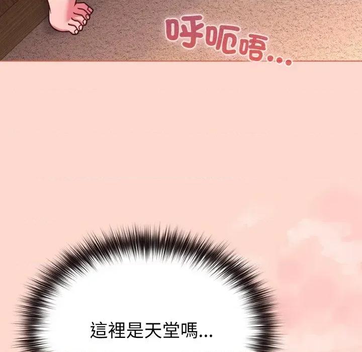 恋上年上的她 恋上年上的她-第19话 第77页