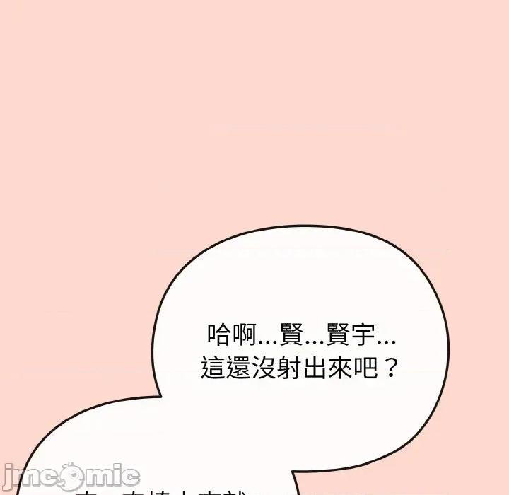 恋上年上的她 恋上年上的她-第19话 第80页