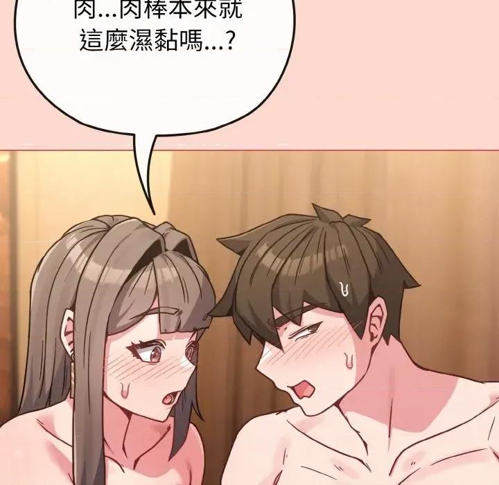 恋上年上的她 恋上年上的她-第19话 第81页