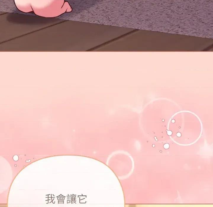 恋上年上的她 恋上年上的她-第19话 第88页
