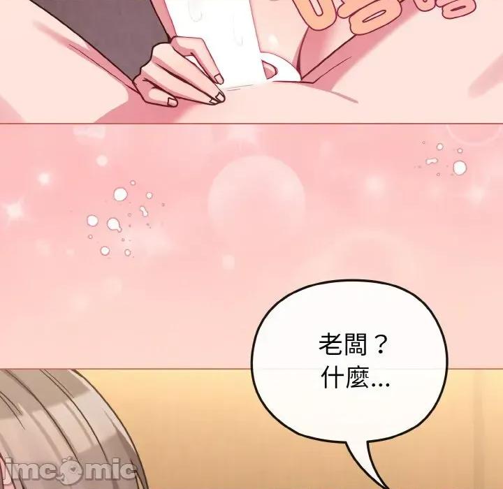恋上年上的她 恋上年上的她-第19话 第90页