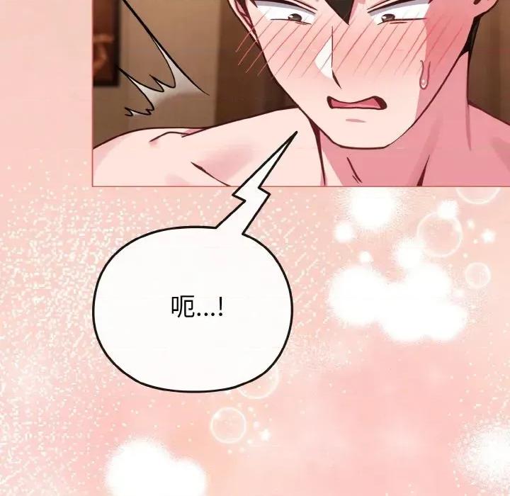 恋上年上的她 恋上年上的她-第19话 第93页