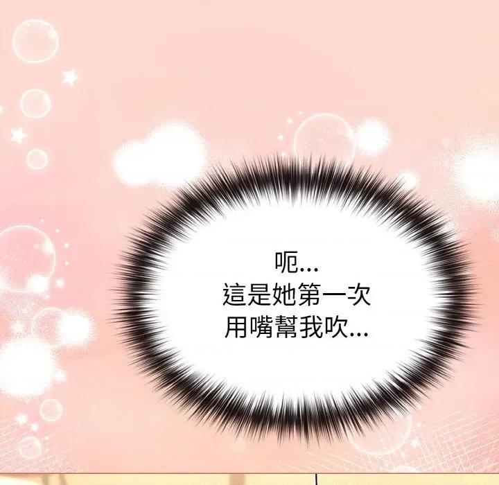 恋上年上的她 恋上年上的她-第19话 第96页