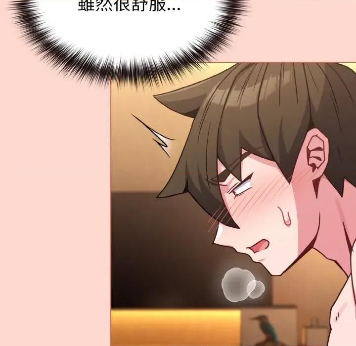 恋上年上的她 恋上年上的她-第19话 第103页