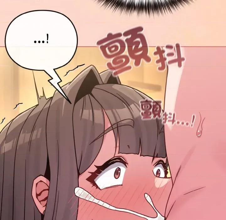 恋上年上的她 恋上年上的她-第19话 第109页