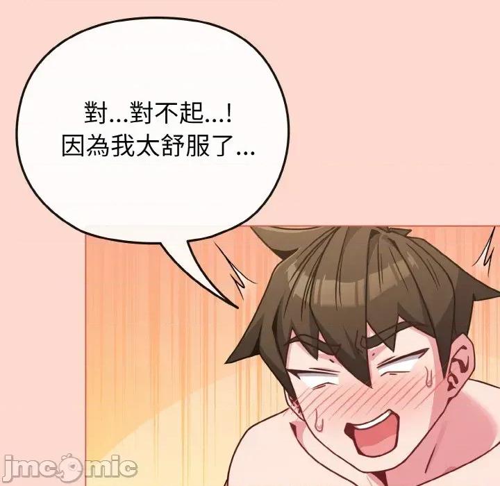 恋上年上的她 恋上年上的她-第19话 第115页