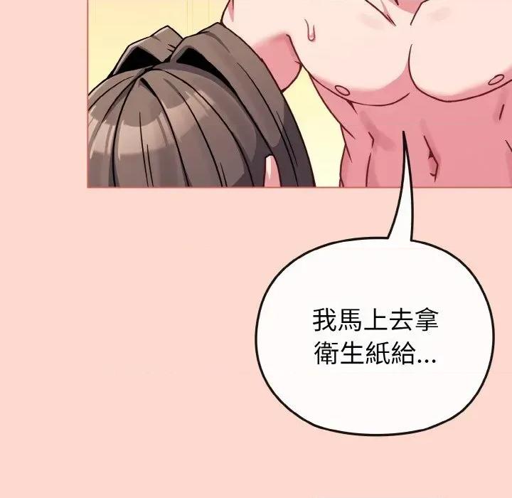 恋上年上的她 恋上年上的她-第19话 第116页