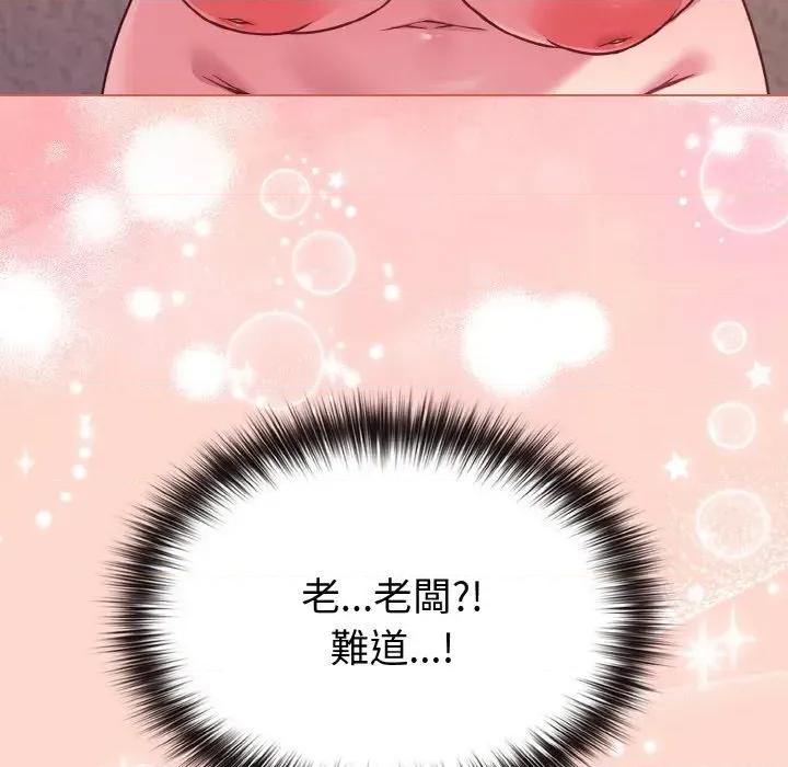 恋上年上的她 恋上年上的她-第19话 第121页