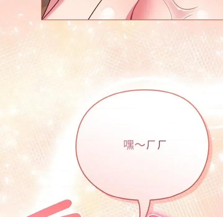 恋上年上的她 恋上年上的她-第19话 第123页