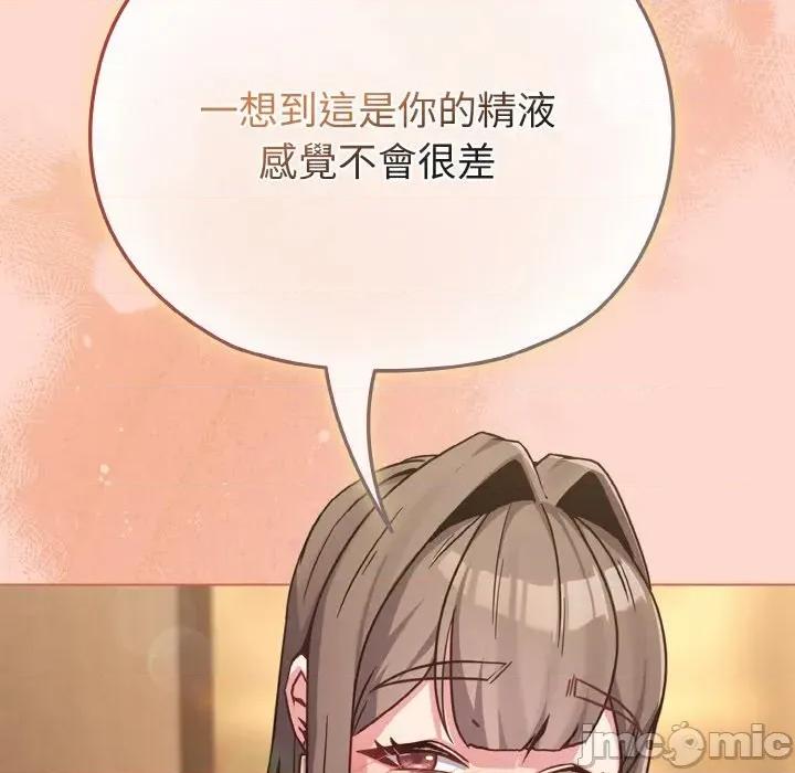 恋上年上的她 恋上年上的她-第19话 第130页