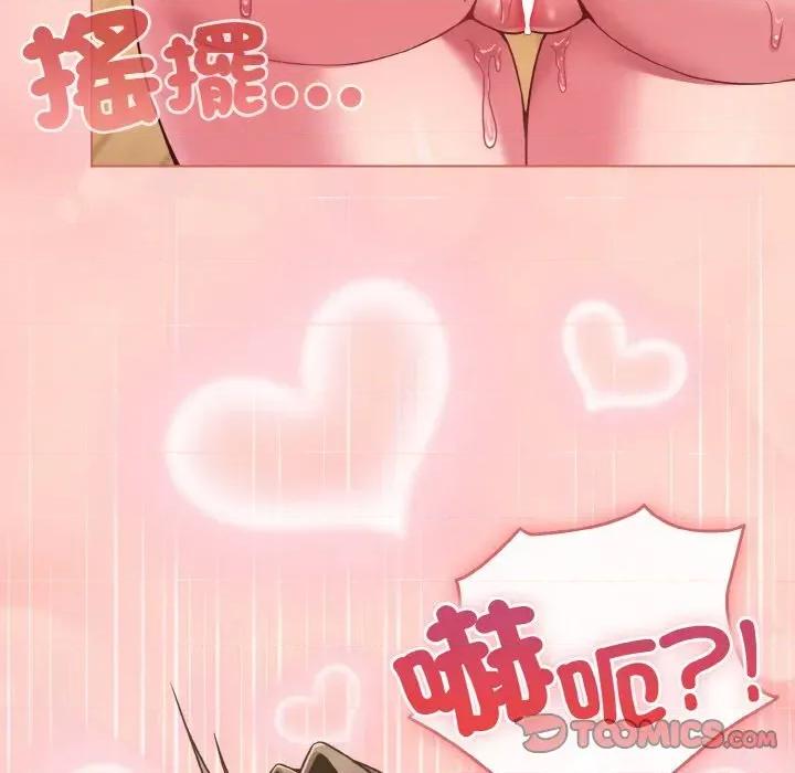 恋上年上的她 恋上年上的她-第19话 第138页