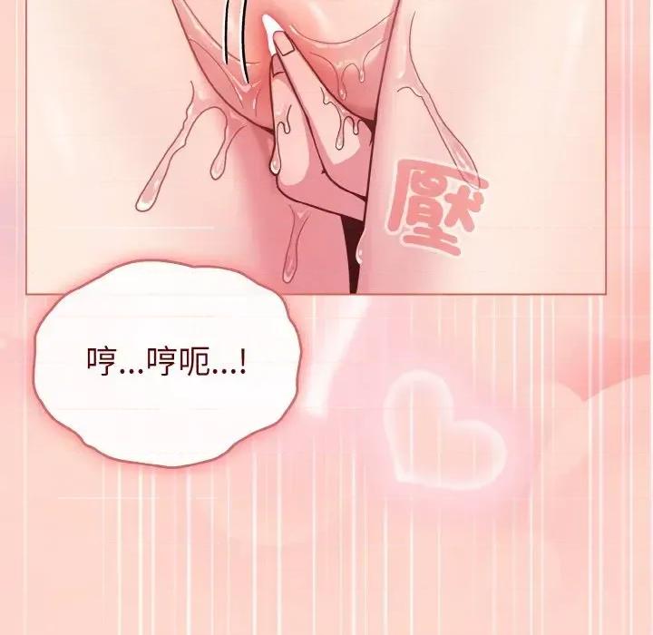 恋上年上的她 恋上年上的她-第19话 第142页