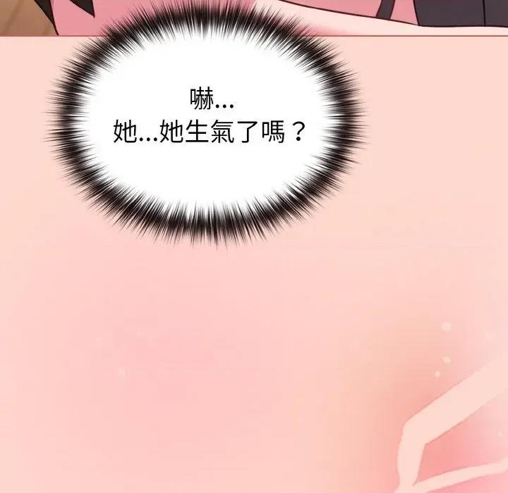 恋上年上的她 恋上年上的她-第19话 第147页