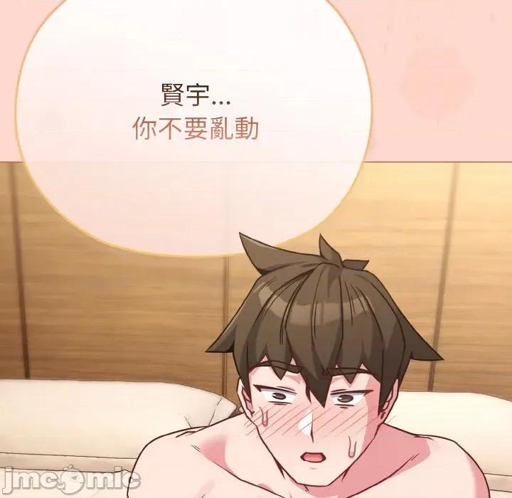 恋上年上的她 恋上年上的她-第19话 第150页