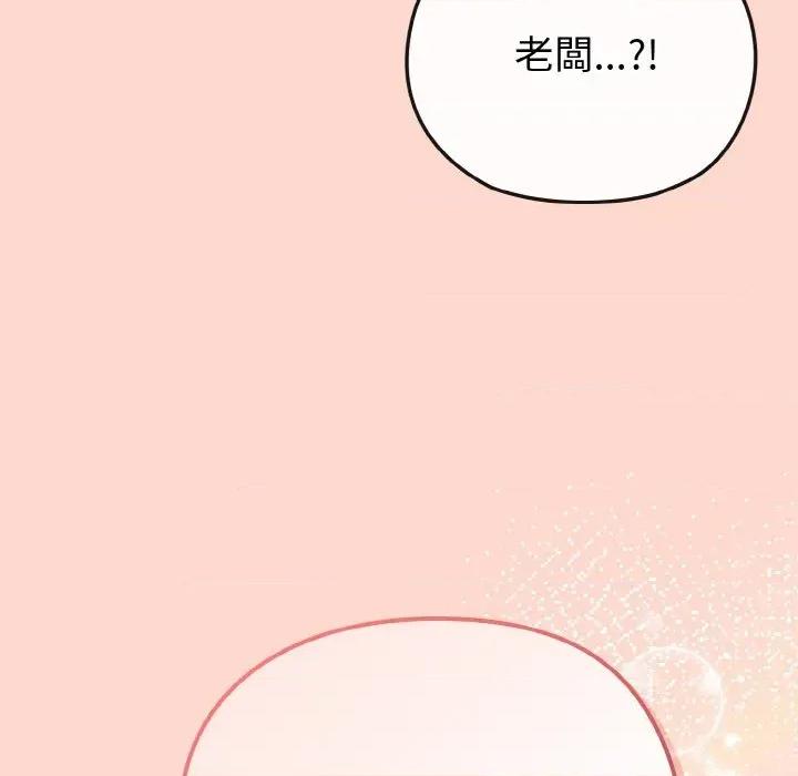 恋上年上的她 恋上年上的她-第19话 第152页