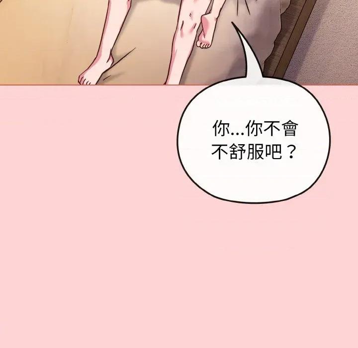 恋上年上的她 恋上年上的她-第20话 第19页
