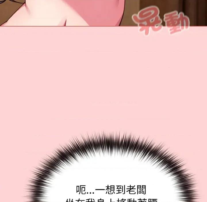恋上年上的她 恋上年上的她-第20话 第33页