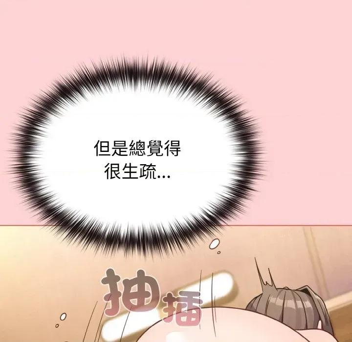 恋上年上的她 恋上年上的她-第20话 第37页