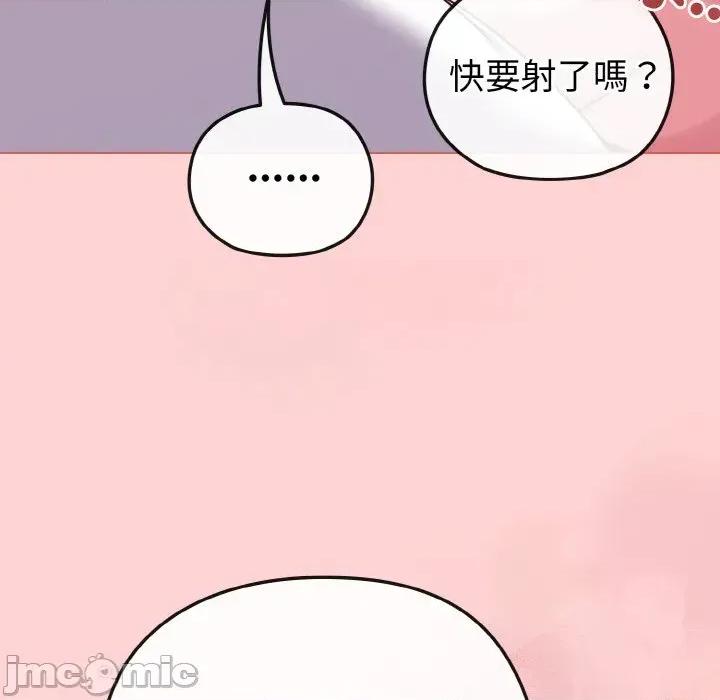 恋上年上的她 恋上年上的她-第20话 第45页