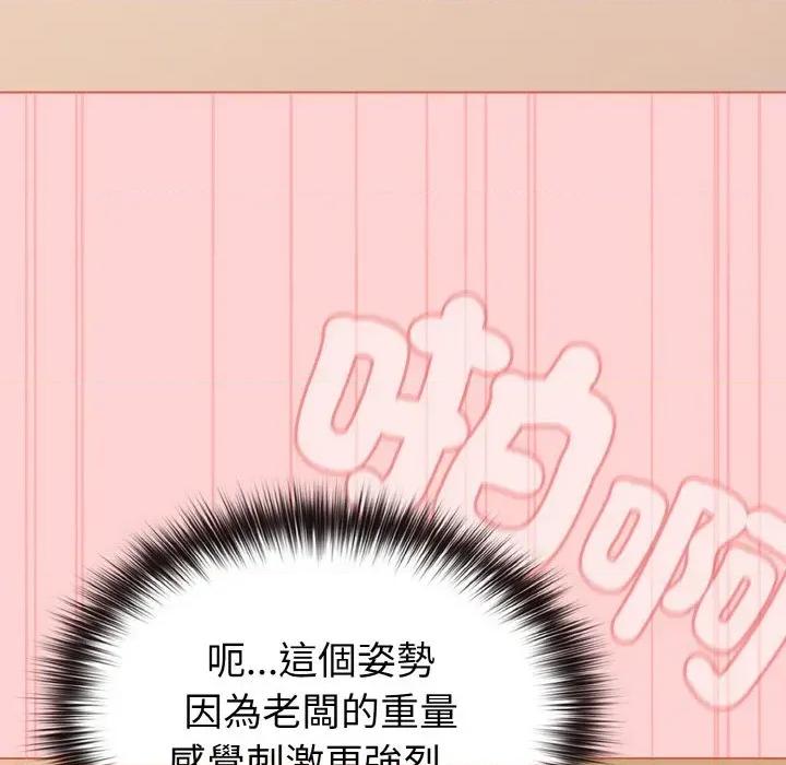 恋上年上的她 恋上年上的她-第20话 第59页