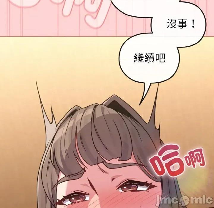 恋上年上的她 恋上年上的她-第20话 第65页