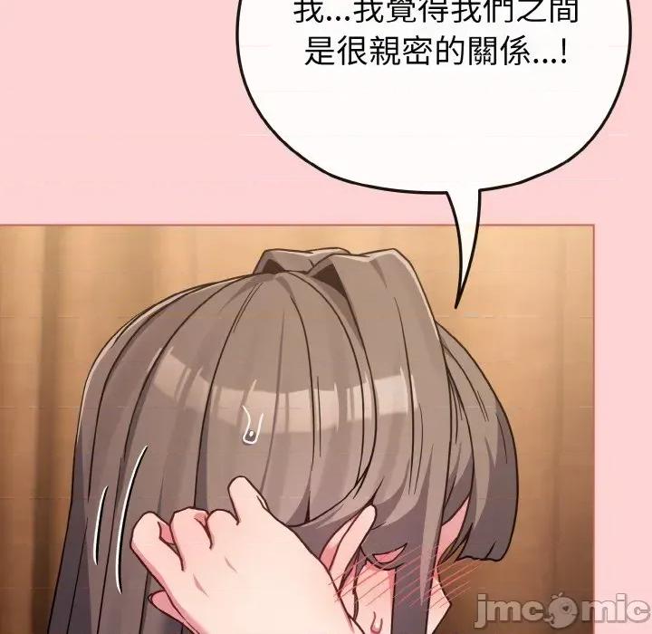恋上年上的她 恋上年上的她-第20话 第75页