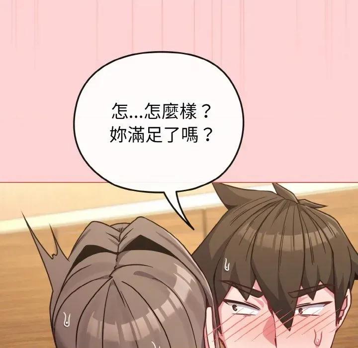 恋上年上的她 恋上年上的她-第20话 第102页
