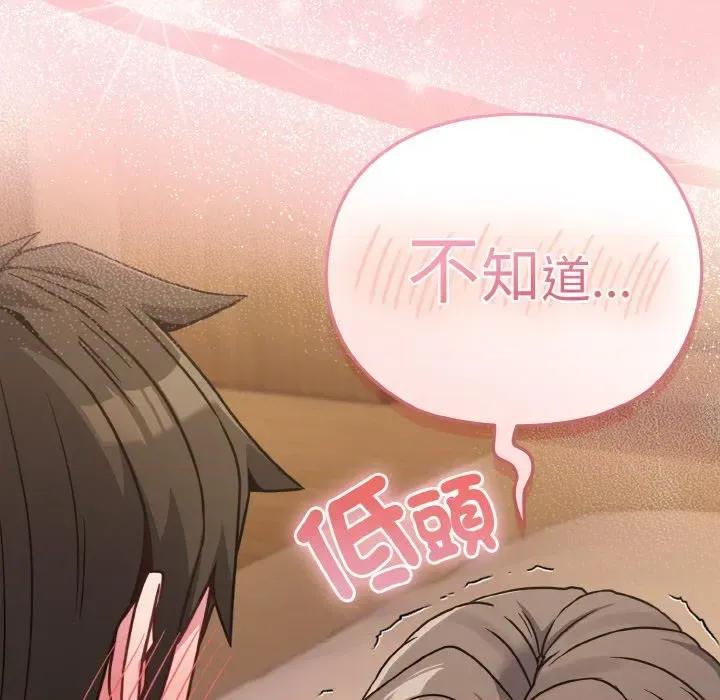 恋上年上的她 恋上年上的她-第20话 第106页