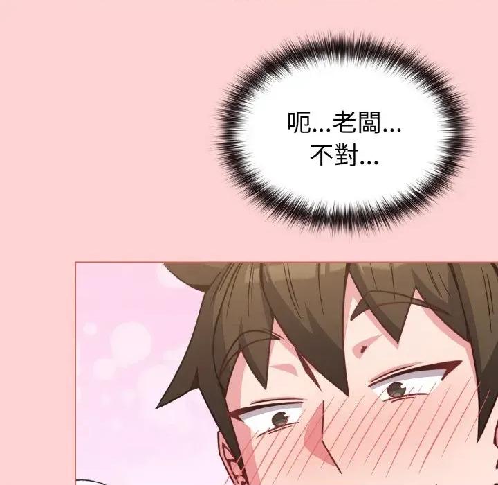恋上年上的她 恋上年上的她-第20话 第108页