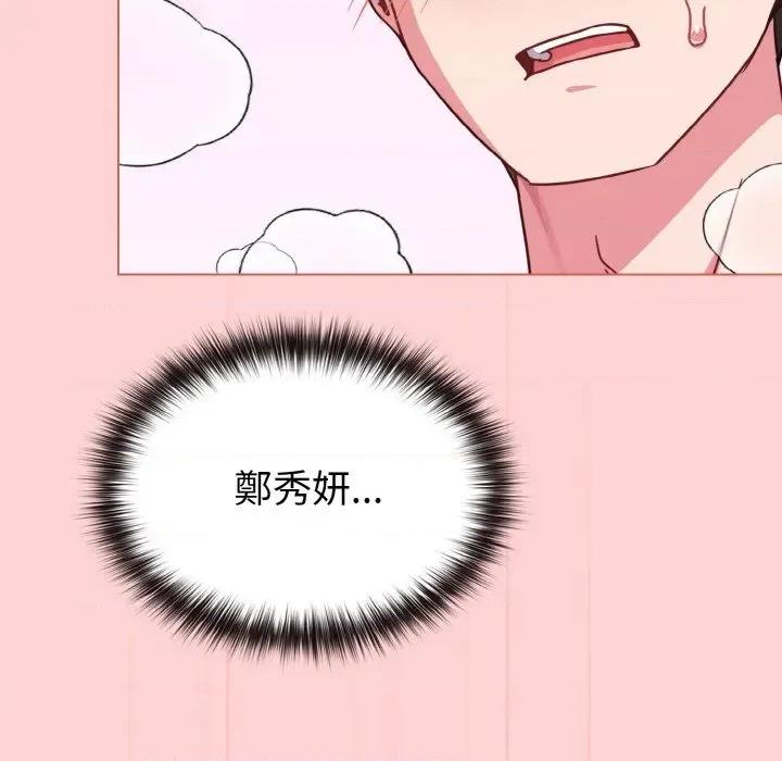 恋上年上的她 恋上年上的她-第20话 第109页