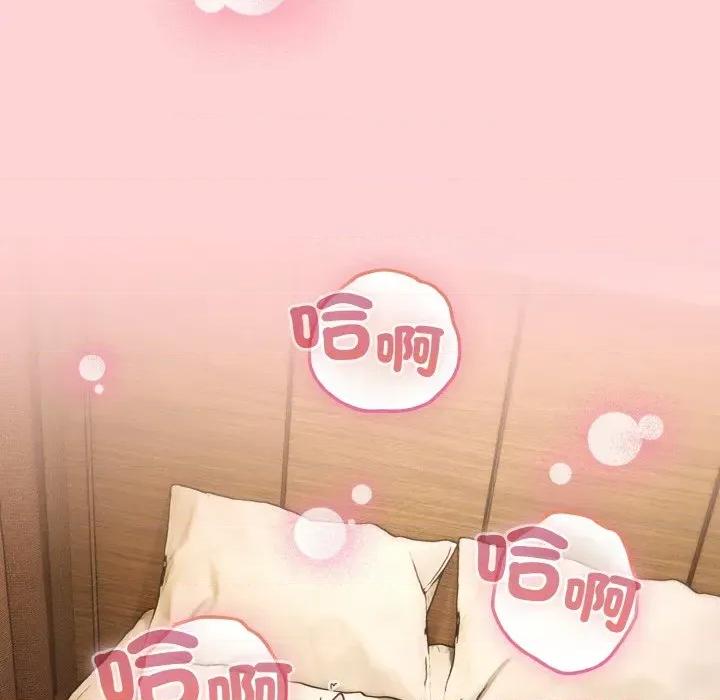 恋上年上的她 恋上年上的她-第20话 第121页