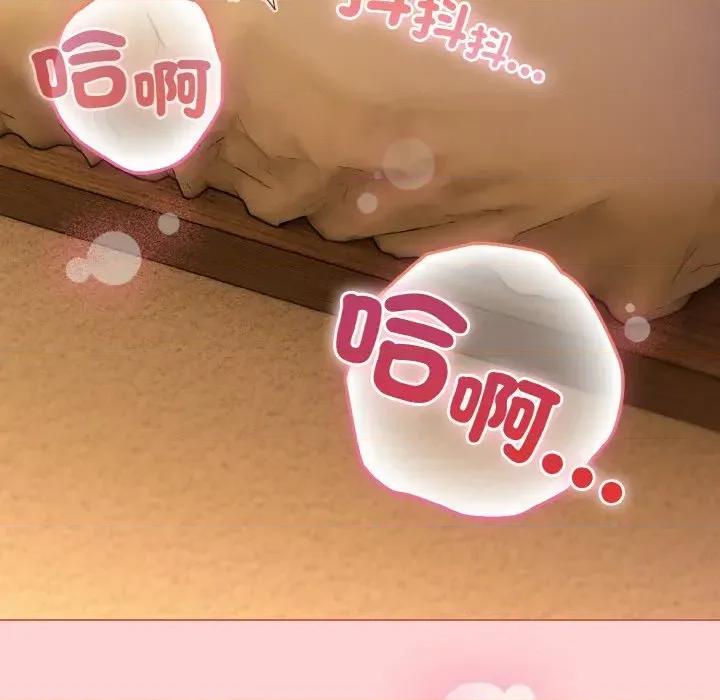 恋上年上的她 恋上年上的她-第20话 第123页