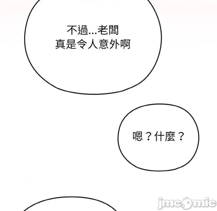 恋上年上的她 恋上年上的她-第20话 第125页