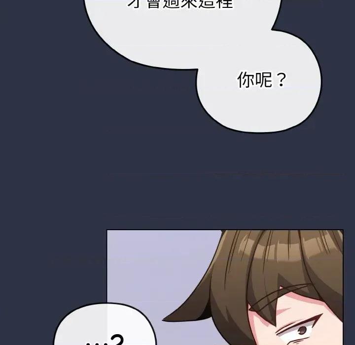 恋上年上的她 恋上年上的她-第20话 第158页