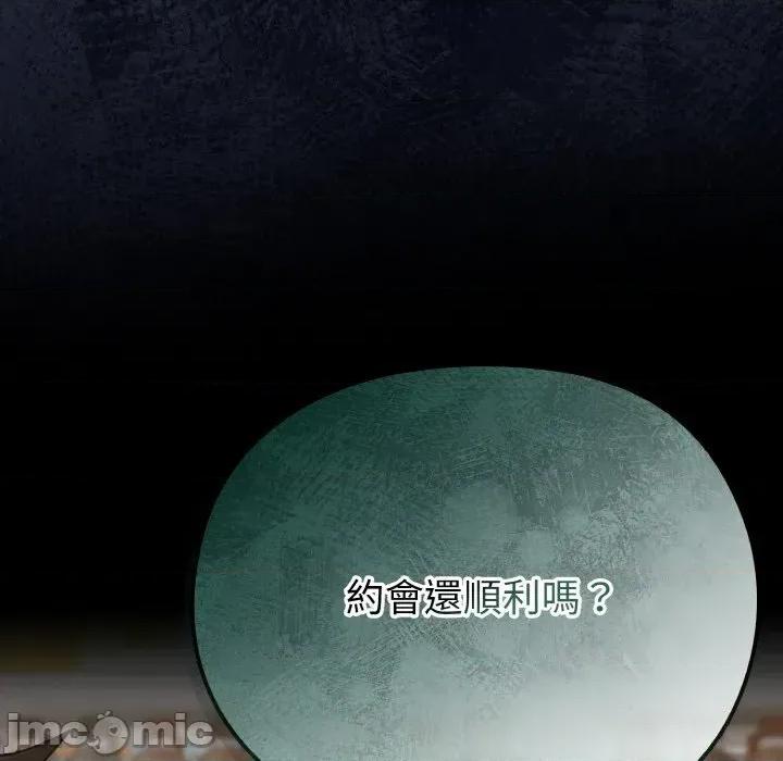 恋上年上的她 恋上年上的她-第20话 第160页