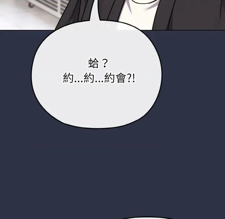 恋上年上的她 恋上年上的她-第21话 第9页