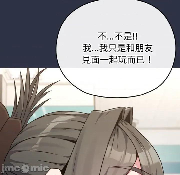 恋上年上的她 恋上年上的她-第21话 第10页