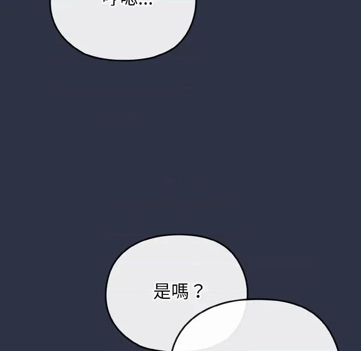 恋上年上的她 恋上年上的她-第21话 第12页