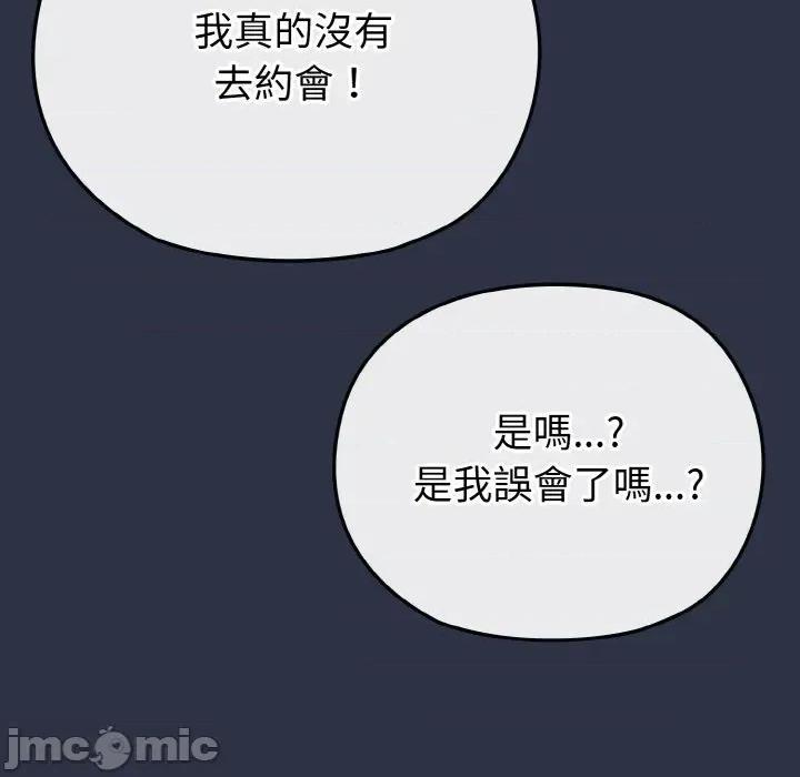 恋上年上的她 恋上年上的她-第21话 第15页