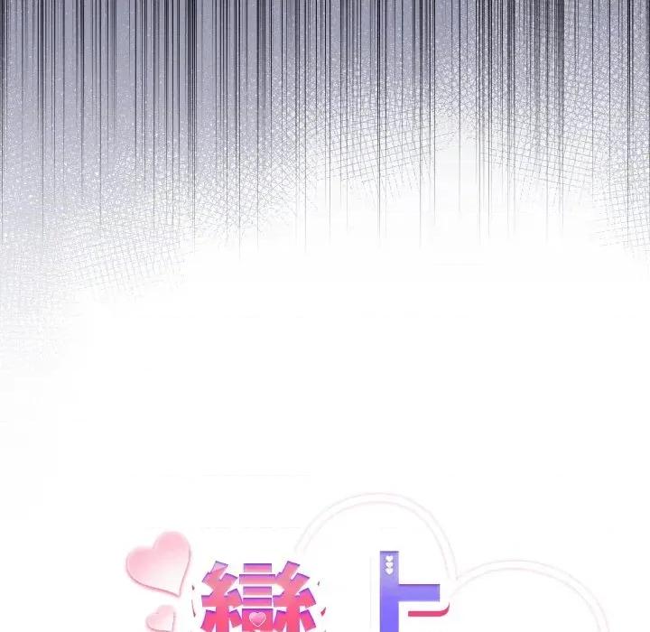 恋上年上的她 恋上年上的她-第21话 第21页